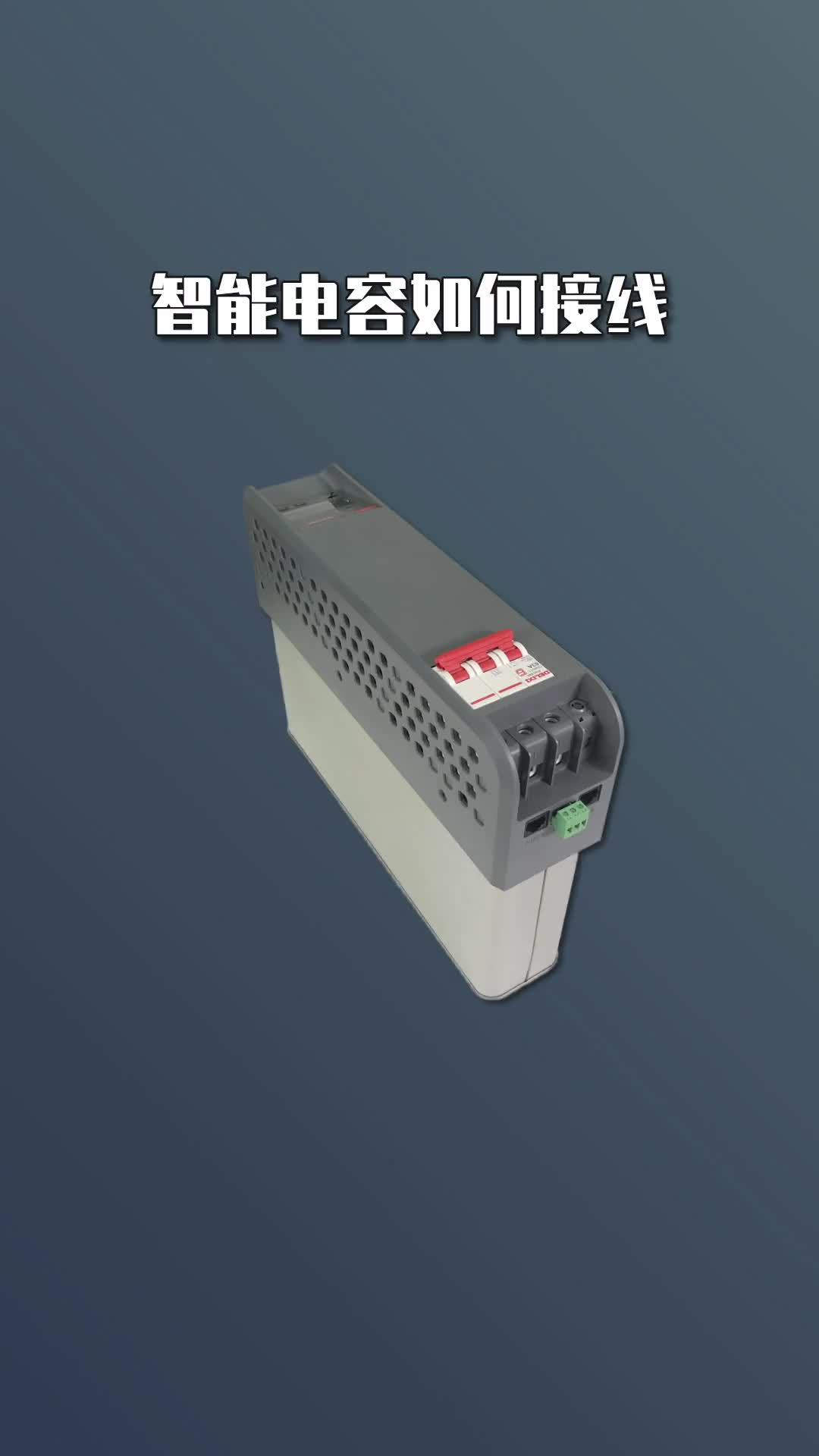 #硬聲創作季 #電工知識 #PLC 只能電容如何接線