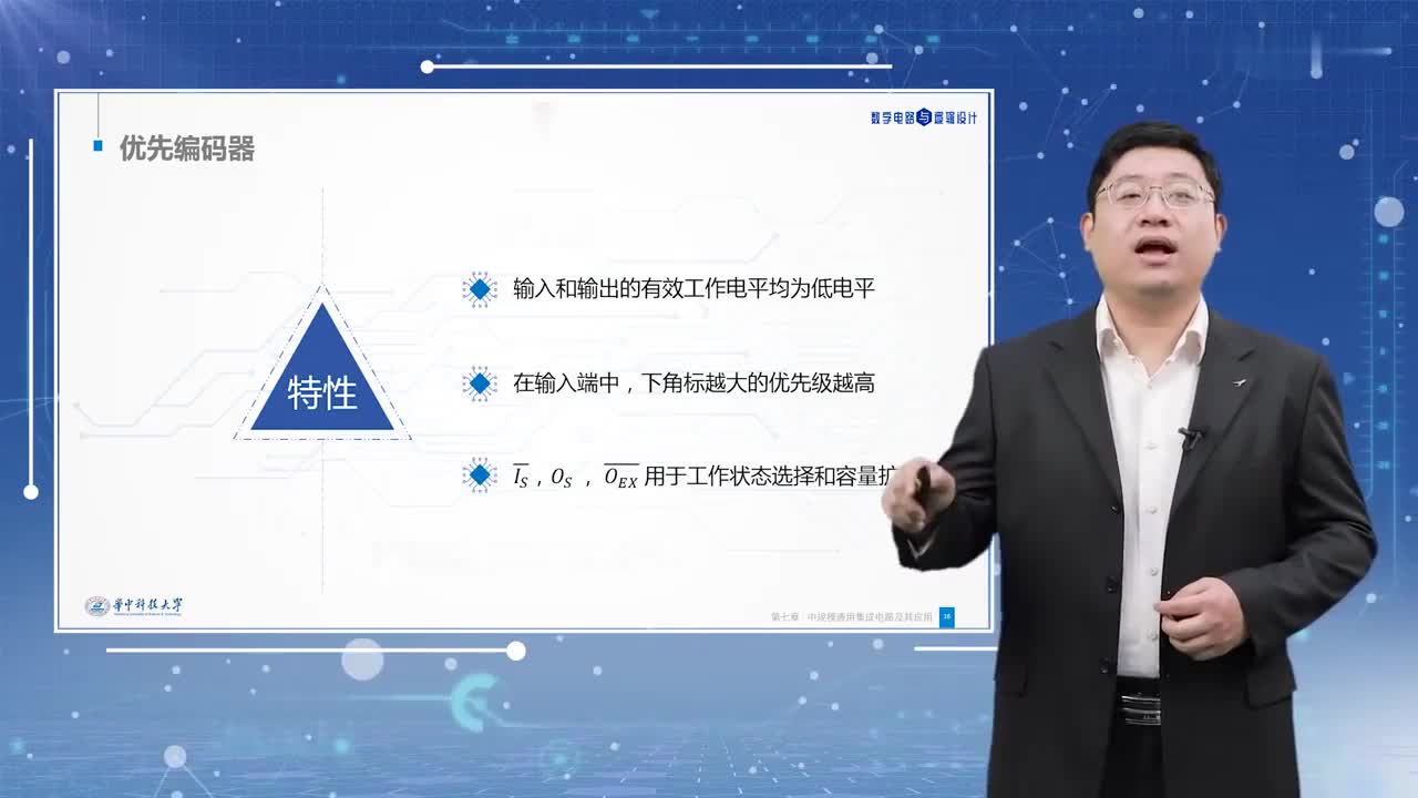 #硬聲創(chuàng)作季 #數(shù)字電路 數(shù)字電路與邏輯設(shè)計-7.1.3編碼器-2