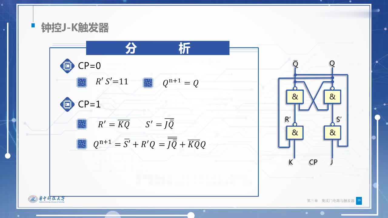 #硬声创作季 #数字电路 数字电路与逻辑设计-3.7.3钟控触发器-2