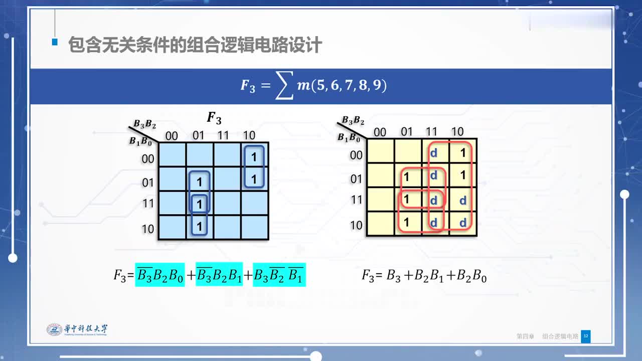 #硬声创作季 #数字电路 数字电路与逻辑设计-4.3.2包含无关条件的组合逻辑电路设计-2