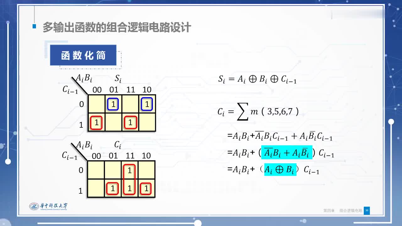 #硬声创作季 #数字电路 数字电路与逻辑设计-4.3.3多输出组合逻辑电路的设计-2