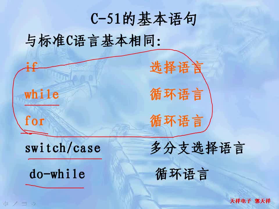 #硬聲創作季 #51 10天學會51單片機-01 學單片機預備知識、如何點亮一個發光管-6