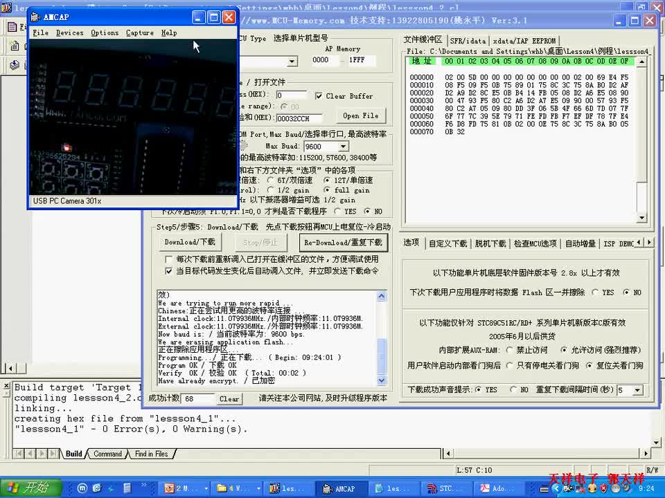 #硬聲創(chuàng)作季 #51 10天學(xué)會(huì)51單片機(jī)-04 數(shù)碼管的動(dòng)態(tài)顯示原理及應(yīng)用實(shí)現(xiàn)-5