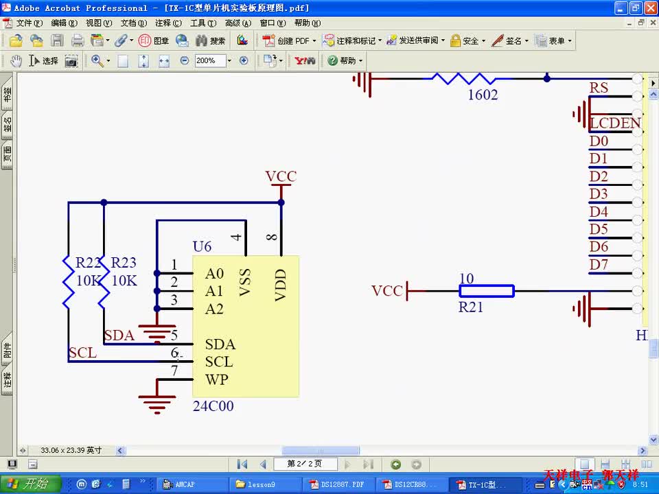 #硬聲創作季 #51 10天學會51單片機-11 用DS12C887時鐘芯片設計一個高精度時鐘-2