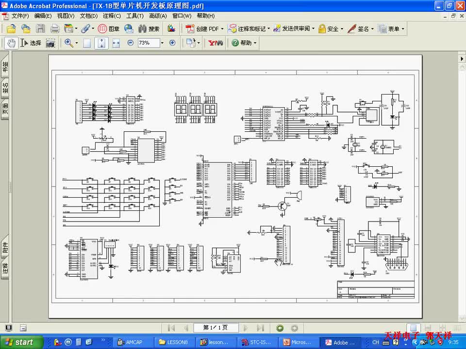 #硬聲創作季 #51 10天學會51單片機-09 IIC總線及EEPROM工作原理-5