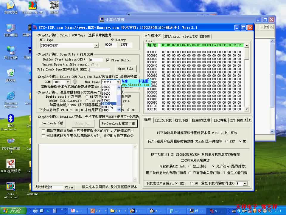 #硬聲創作季 #51 10天學會51單片機-04 數碼管的動態顯示原理及應用實現-4