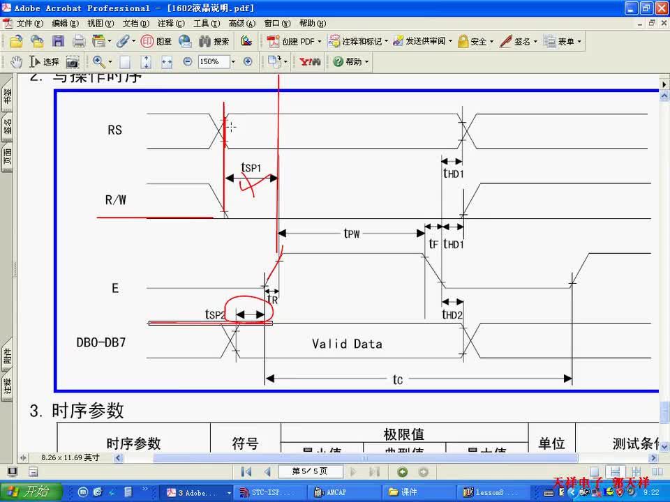 #硬聲創(chuàng)作季 #51 10天學會51單片機-08 1602液晶-5