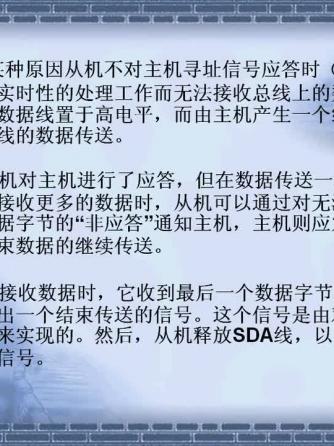 单片机,总线,EEPROM,PROM,IIC,IIC总线