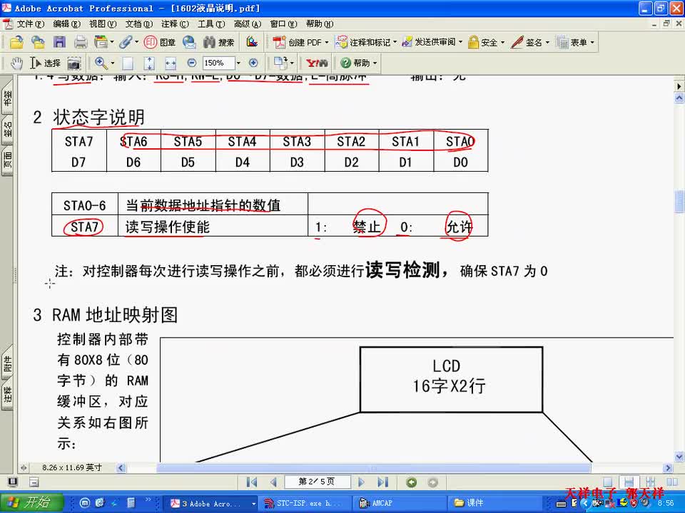 #硬声创作季 #51 10天学会51单片机-08 1602液晶-3