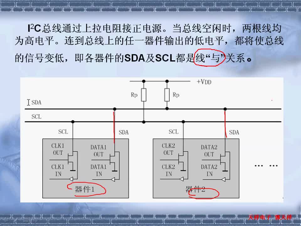 #硬聲創(chuàng)作季 #51 10天學(xué)會(huì)51單片機(jī)-09 IIC總線及EEPROM工作原理-2