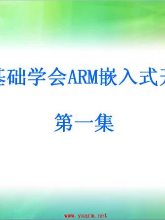 ARM