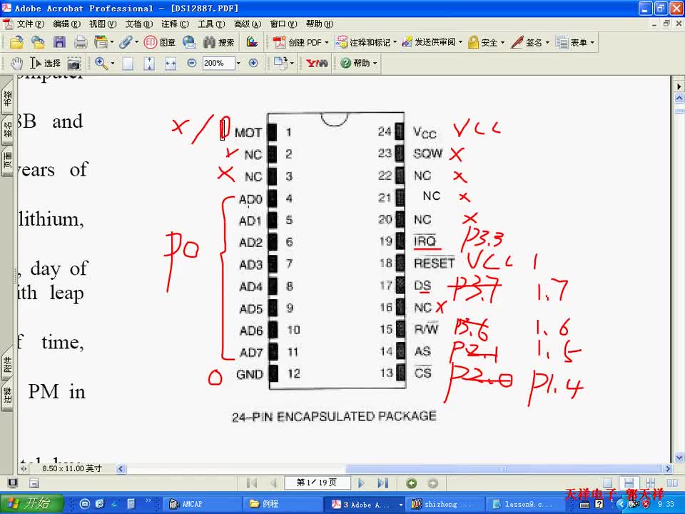 #硬声创作季 #51 10天学会51单片机-11 用DS12C887时钟芯片设计一个高精度时钟-5