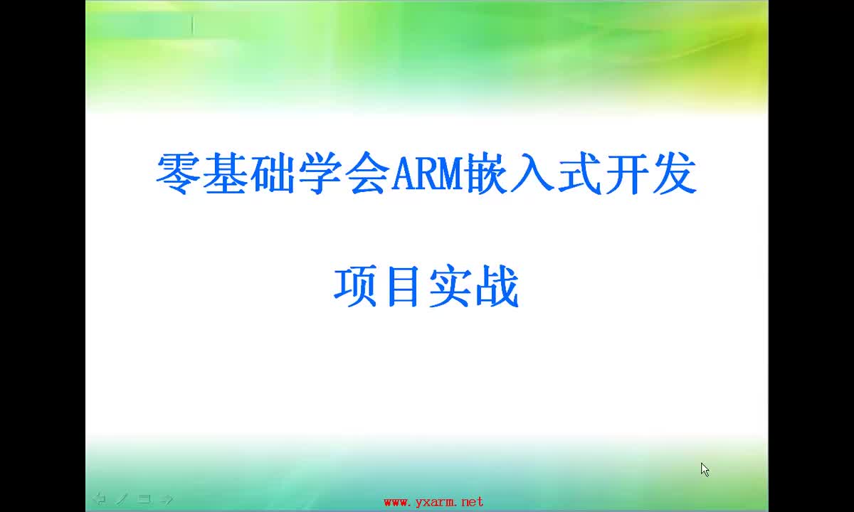 #硬声创作季 #ARM 零基础ARM开发-16.1 数字万年历项目实战1-1