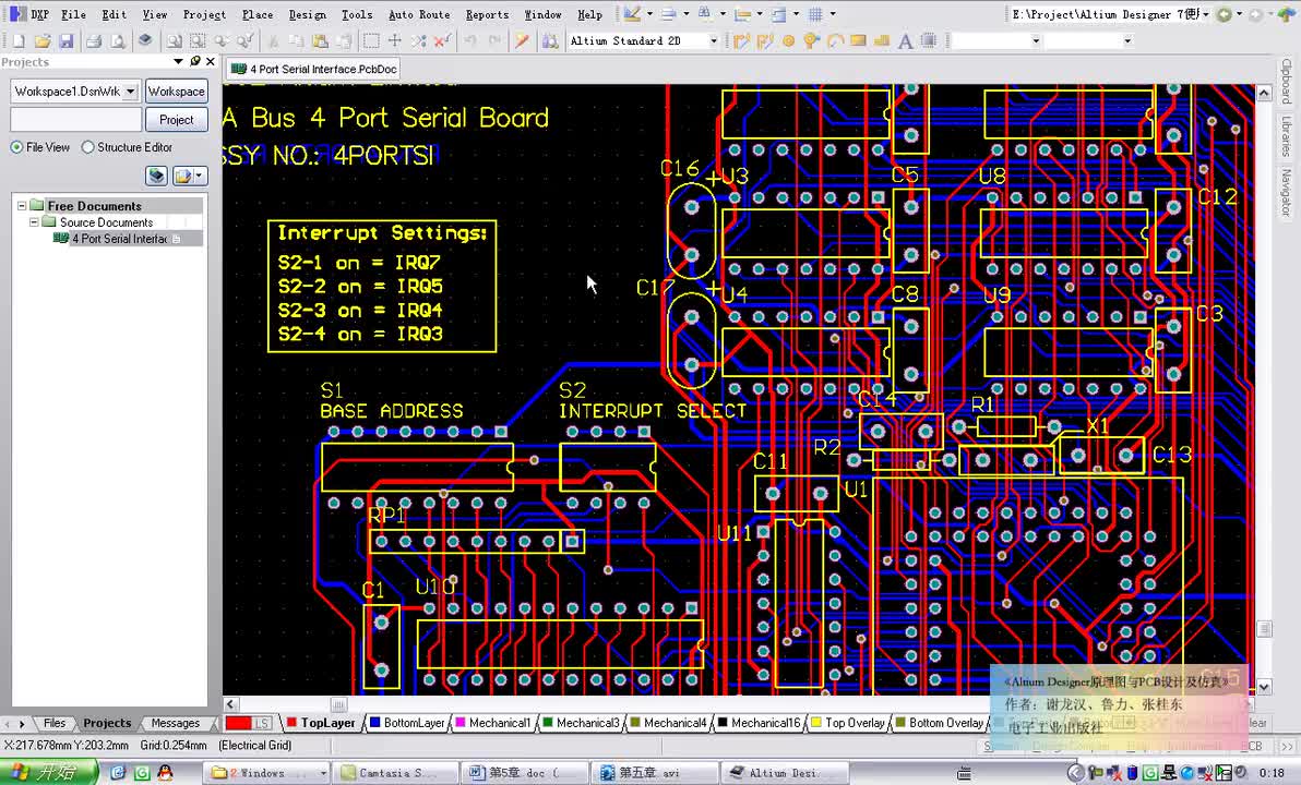 #硬聲創(chuàng)作季 #AD AD10設(shè)計(jì)與仿真-05 PCB編輯環(huán)境