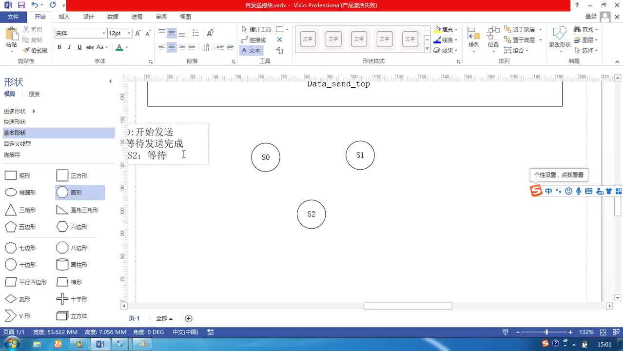 #硬声创作季 #FPGA FPGA-14-03 序列循环发送控制逻辑状态机分析与HDL设计-2