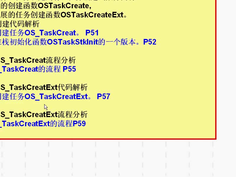 #硬聲創(chuàng)作季 #ucOS ucOS原理與實(shí)踐-2.4 part1OsTaskCreate-1