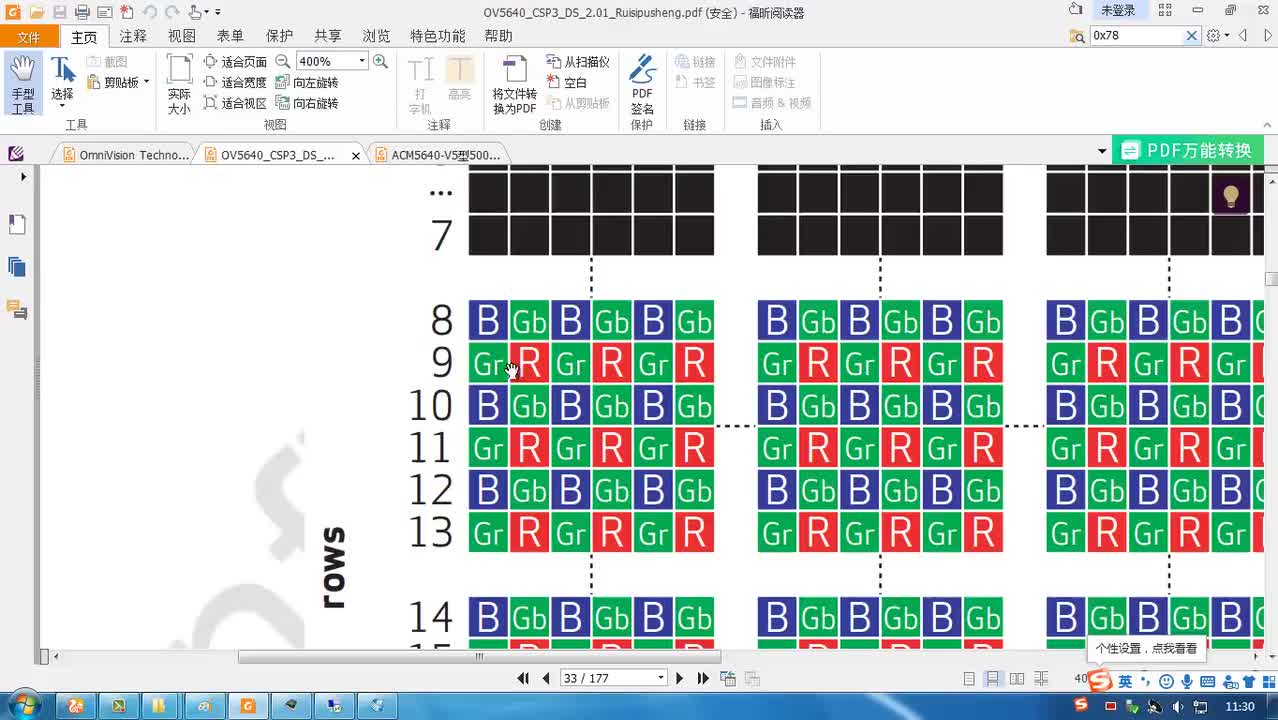 #硬声创作季 #FPGA FPGA-46-05 摄像头数据流DVP接口协议-2