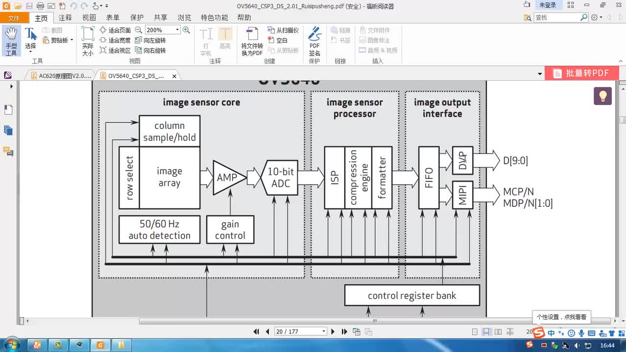 #硬聲創(chuàng)作季 #FPGA FPGA-49-01 攝像頭DVP接口數(shù)據(jù)接收方法與實(shí)現(xiàn)-2