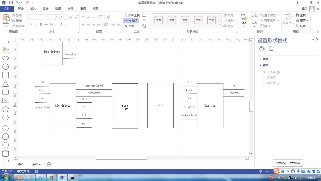 #硬聲創作季 #FPGA FPGA-28-05 ADC采集FIFO緩存UART發送系統任務說明-2