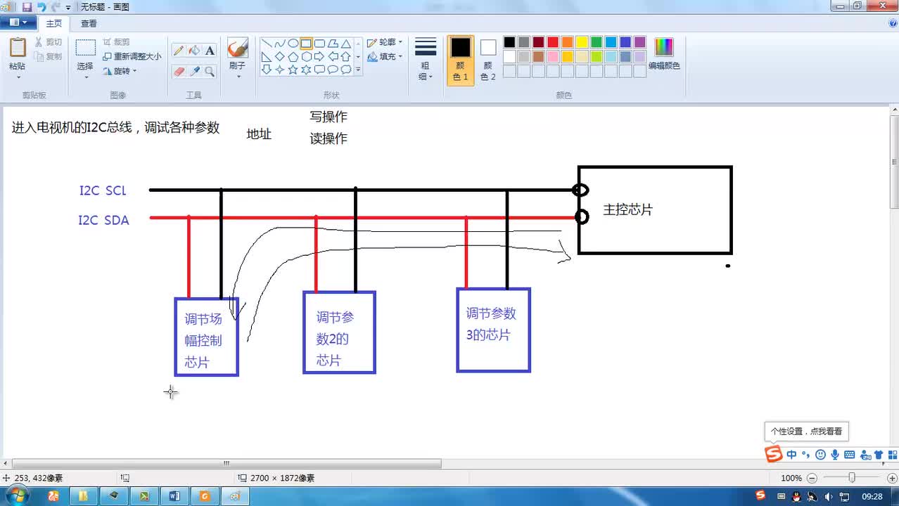 #硬聲創作季 #FPGA FPGA-34-02 I2C協議基本原理-2