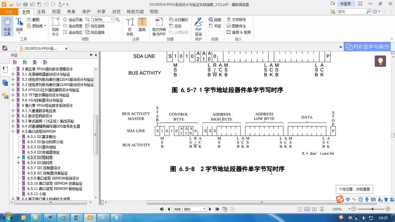 #硬聲創作季 #FPGA FPGA-34-02 I2C協議基本原理-5