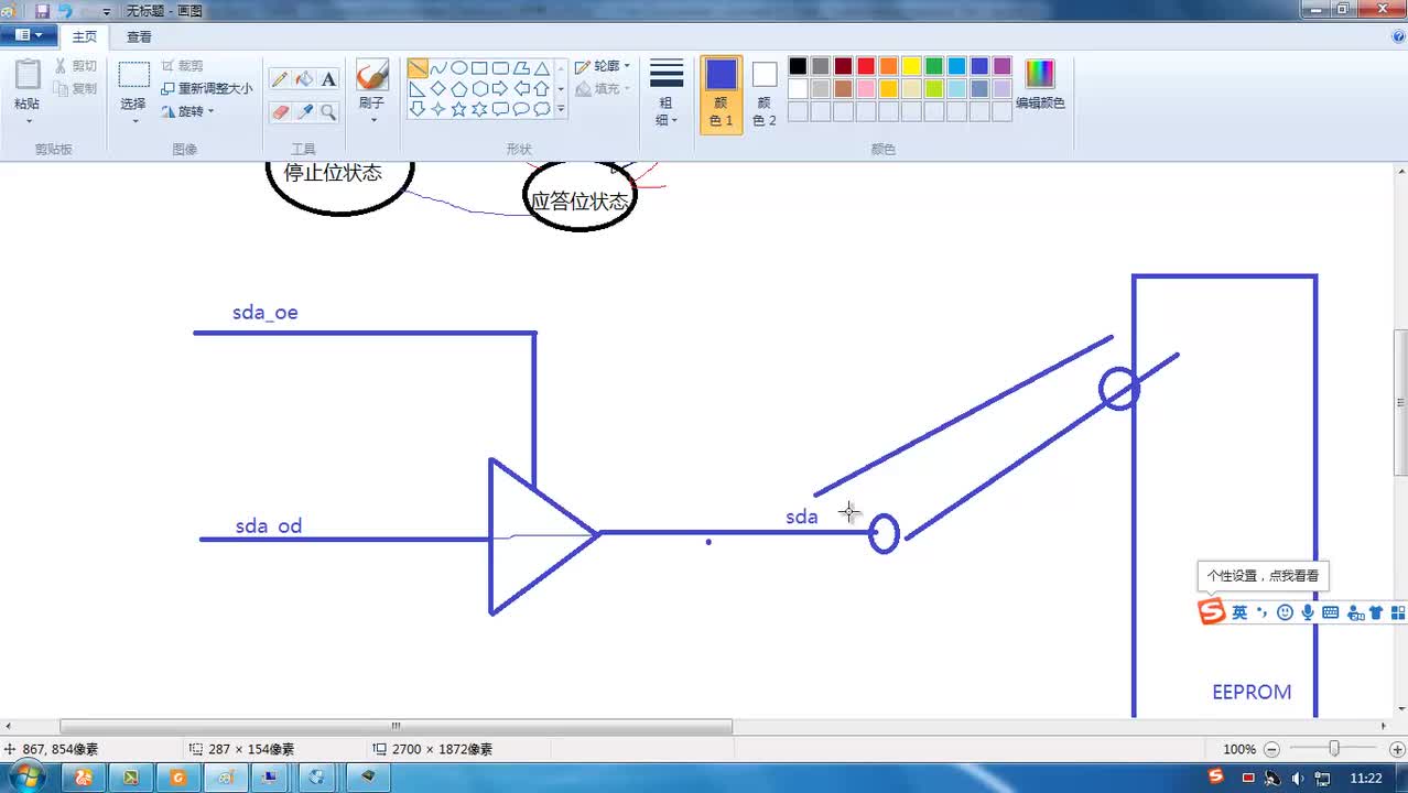 #硬聲創作季 #FPGA FPGA-36-01 I2C控制器設計要點-3