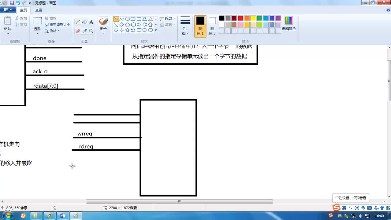 #硬聲創作季 #FPGA FPGA-38-01 I2C控制器頂層邏輯設計思路-3