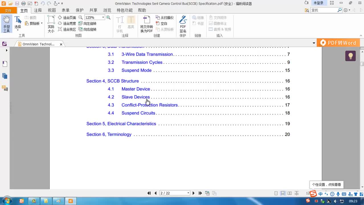 #硬聲創(chuàng)作季 #FPGA FPGA-43-02 攝像頭SCCB協(xié)議與I2C協(xié)議對比理解-2