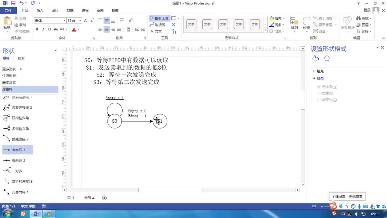 #硬聲創(chuàng)作季 #FPGA FPGA-29-01 數(shù)據(jù)發(fā)送控制狀態(tài)轉(zhuǎn)移圖繪制實操-2