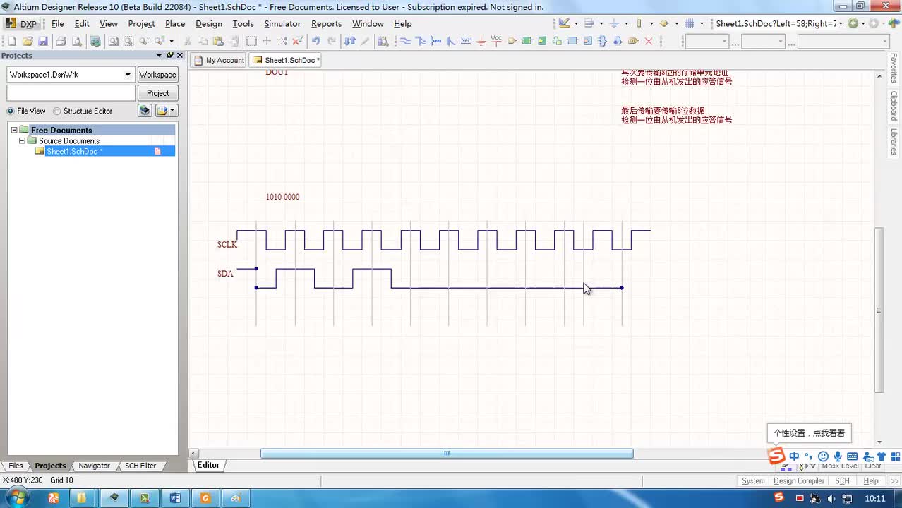 #硬聲創(chuàng)作季 #FPGA FPGA-34-02 I2C協(xié)議基本原理-4