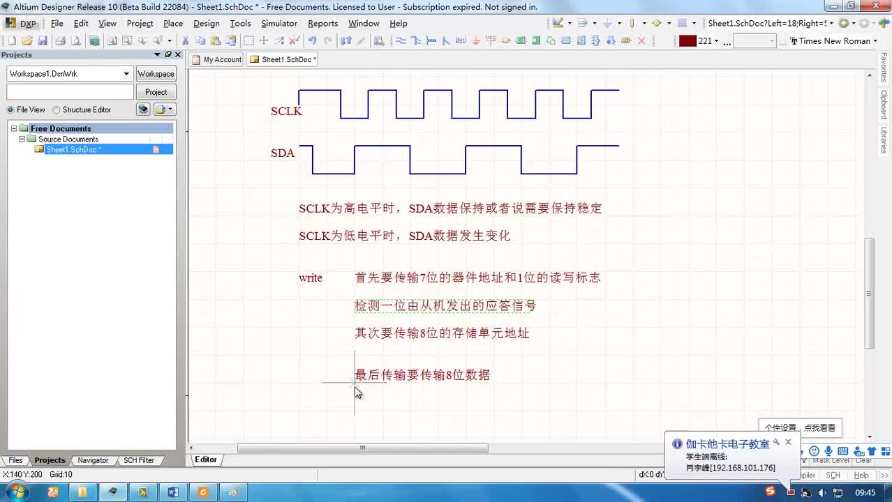 #硬聲創(chuàng)作季 #FPGA FPGA-34-02 I2C協(xié)議基本原理-3