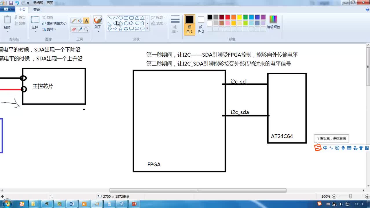 #硬声创作季 #FPGA FPGA-35-03 I2C SDA信号三态开漏模式的原理与实现-4