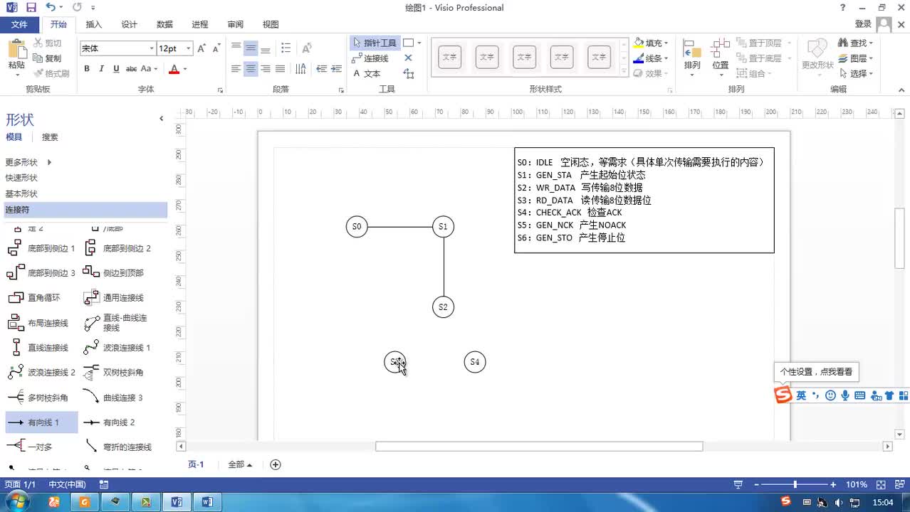 #硬聲創(chuàng)作季 #FPGA FPGA-37-02 IIC協(xié)議單字節(jié)傳輸狀態(tài)機(jī)設(shè)計(jì)思路-2