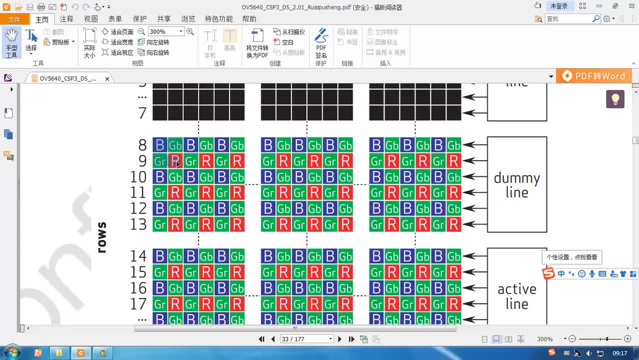 #硬声创作季 #FPGA FPGA-54-01 RAW数据流转换到RGB888图像数据原理分析-2