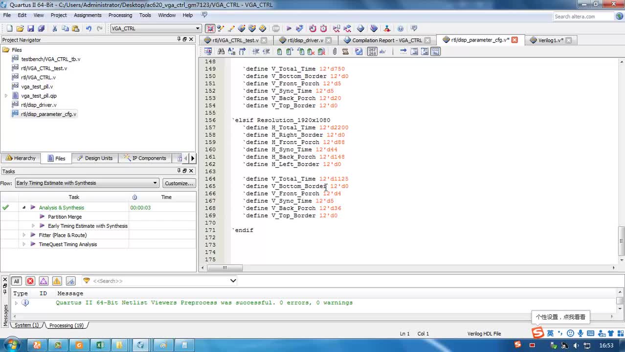 #硬聲創(chuàng)作季 #FPGA FPGA-52-02 條件編譯法設(shè)計多分辨率適配VGA控制器-3