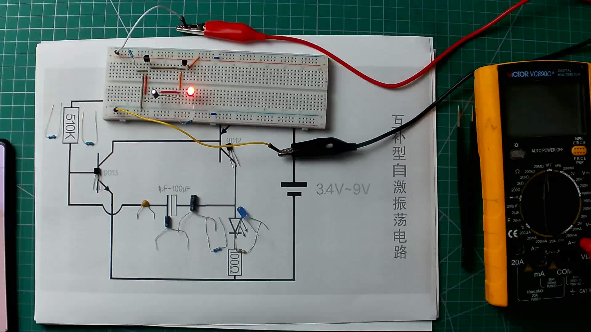 第34期 02 互补型自激振荡电路原理解析，现象倒推理论，可以吗？#硬声创作季 