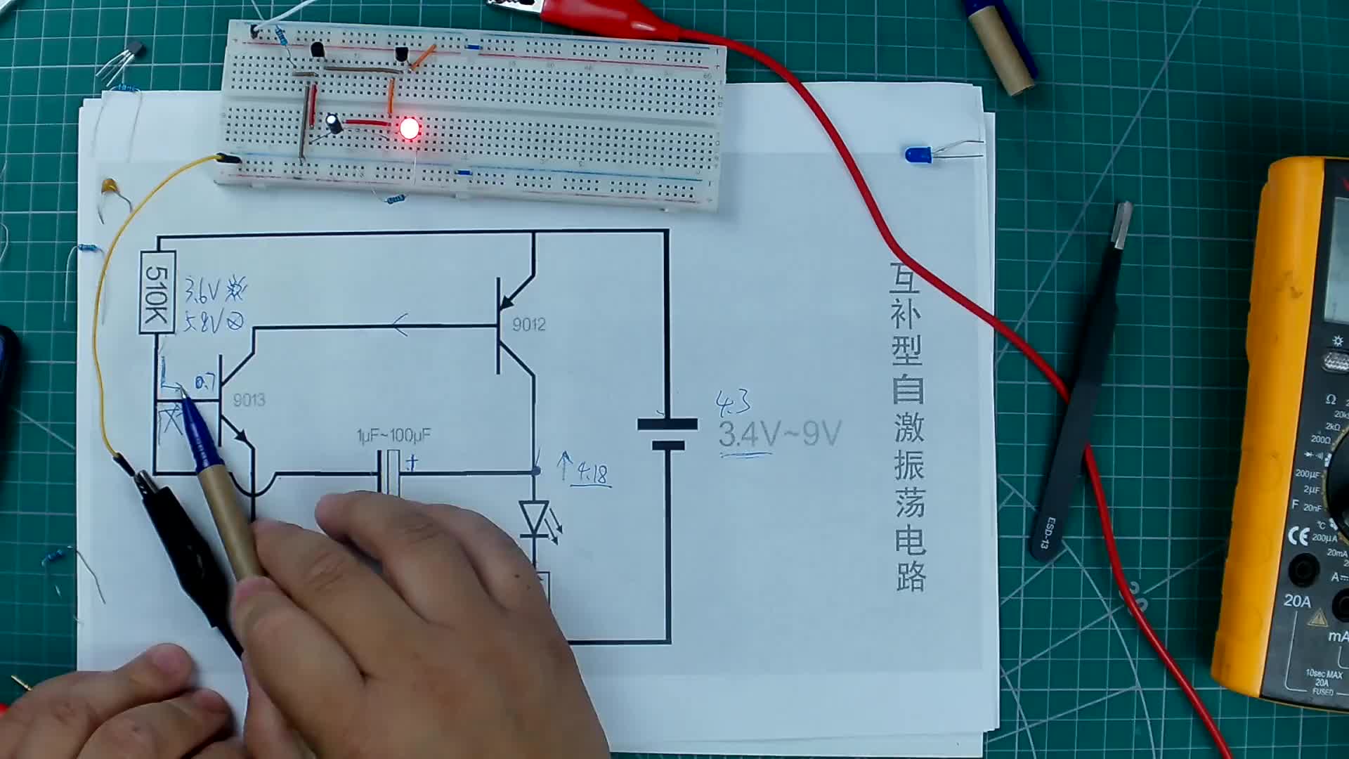 第34期 04 互补型自激振荡电路原理解析最终章，挺住，不能翻车#硬声创作季 