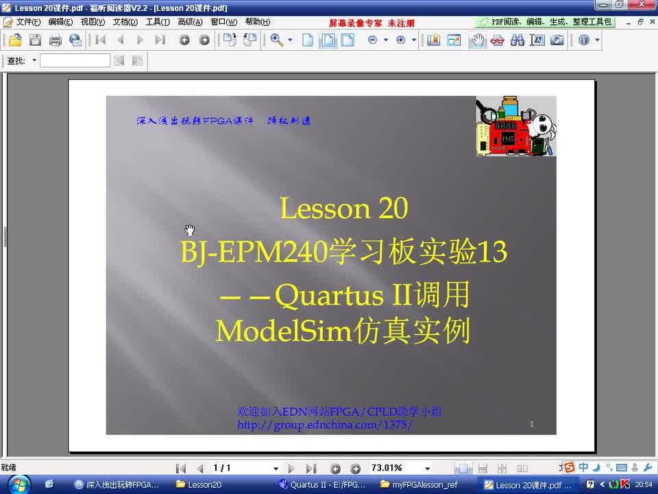#硬声创作季 #FPGA 玩转FPGA-20 BJ-EPM240实验13-ModelSim仿真实例-1