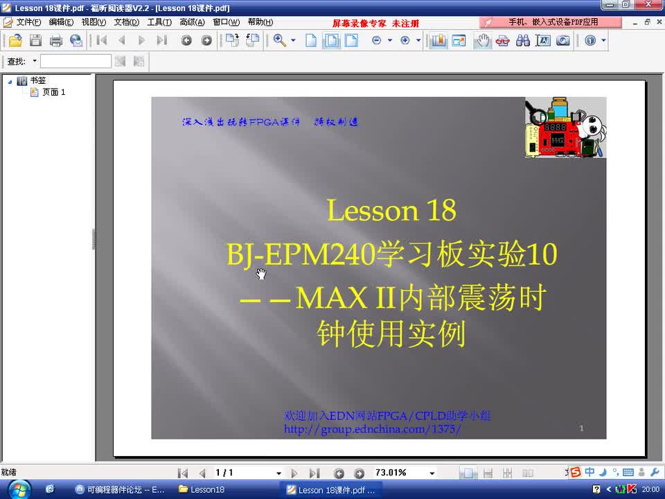 #硬声创作季 #FPGA 玩转FPGA-18 BJ-EPM240实验11-MAX II内部震荡时钟使用实例-1