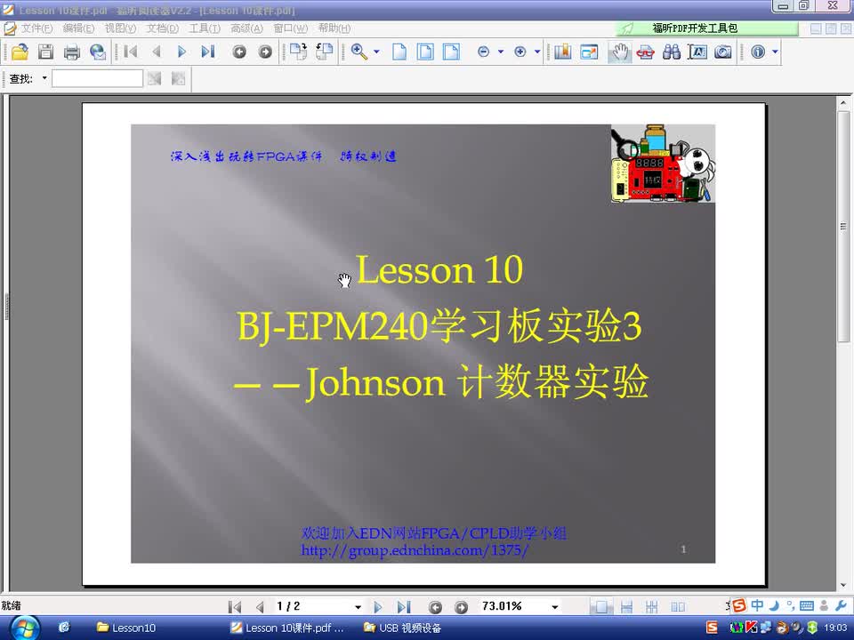 #硬聲創(chuàng)作季 #FPGA 玩轉(zhuǎn)FPGA-10 BJ-EPM240實驗3-Johnson計數(shù)器實驗-1