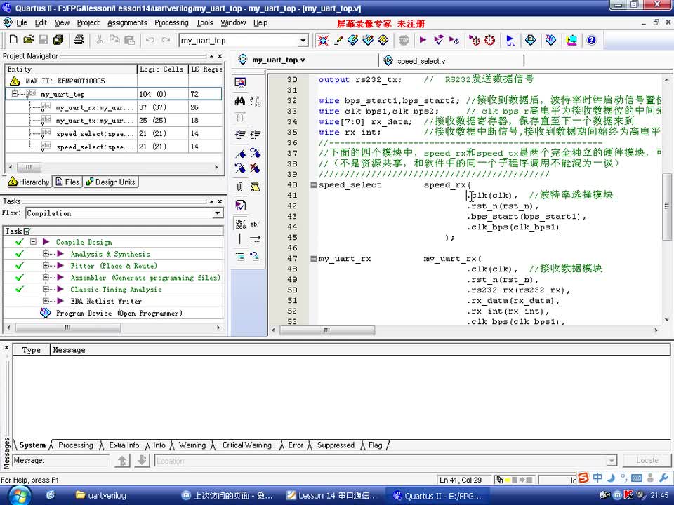 #硬聲創(chuàng)作季 #FPGA 玩轉(zhuǎn)FPGA-14 BJ-EPM240實(shí)驗(yàn)7-串口通信實(shí)驗(yàn)-2