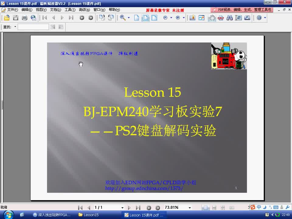 #硬聲創(chuàng)作季 #FPGA 玩轉(zhuǎn)FPGA-15 BJ-EPM240實(shí)驗(yàn)8-PS2鍵盤解碼實(shí)驗(yàn)-1