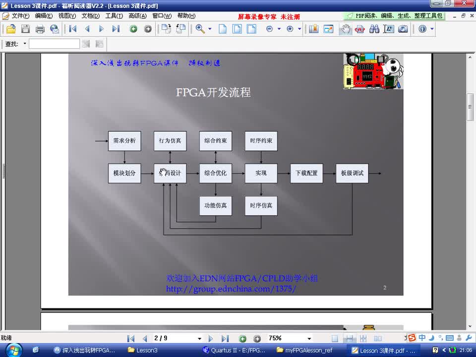 #硬声创作季 #FPGA 玩转FPGA-20 BJ-EPM240实验13-ModelSim仿真实例-2