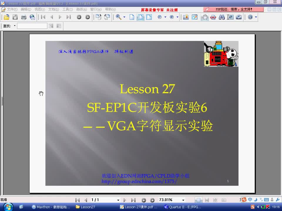 #硬声创作季 #FPGA 玩转FPGA-27 SF-EP1C实验6-VGA字符显示实验-1