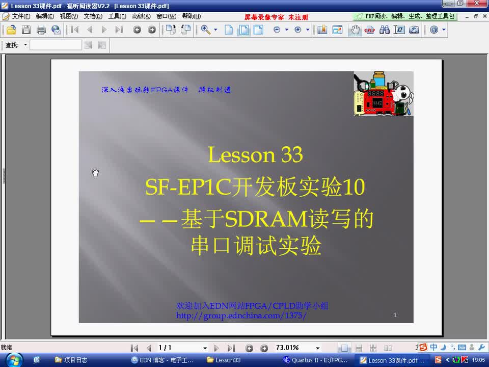 #硬声创作季 #FPGA 玩转FPGA-33 SF-EP1C实验10-基于SDRAM读写的串口调试实验-1