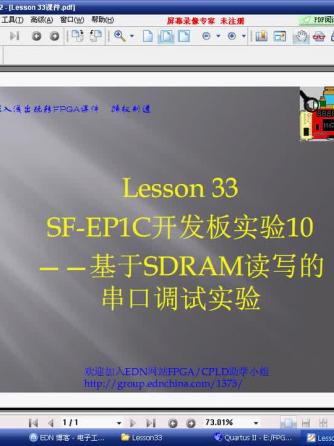 FPGA,SDRAM,SDRAM内存,SDRAM设计,SDRAM控制器,SDRAM源码,SDR,RAM,SD,调试,串口调试