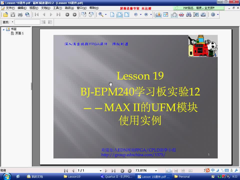 #硬聲創(chuàng)作季 #FPGA 玩轉(zhuǎn)FPGA-19 BJ-EPM240實驗12-MAX II的UFM模塊使用實例-1