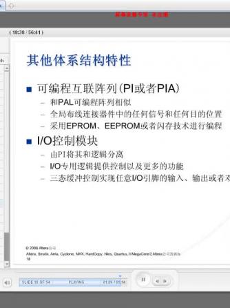 FPGA,可编程逻辑,可编程逻辑器件,可编程,逻辑器件