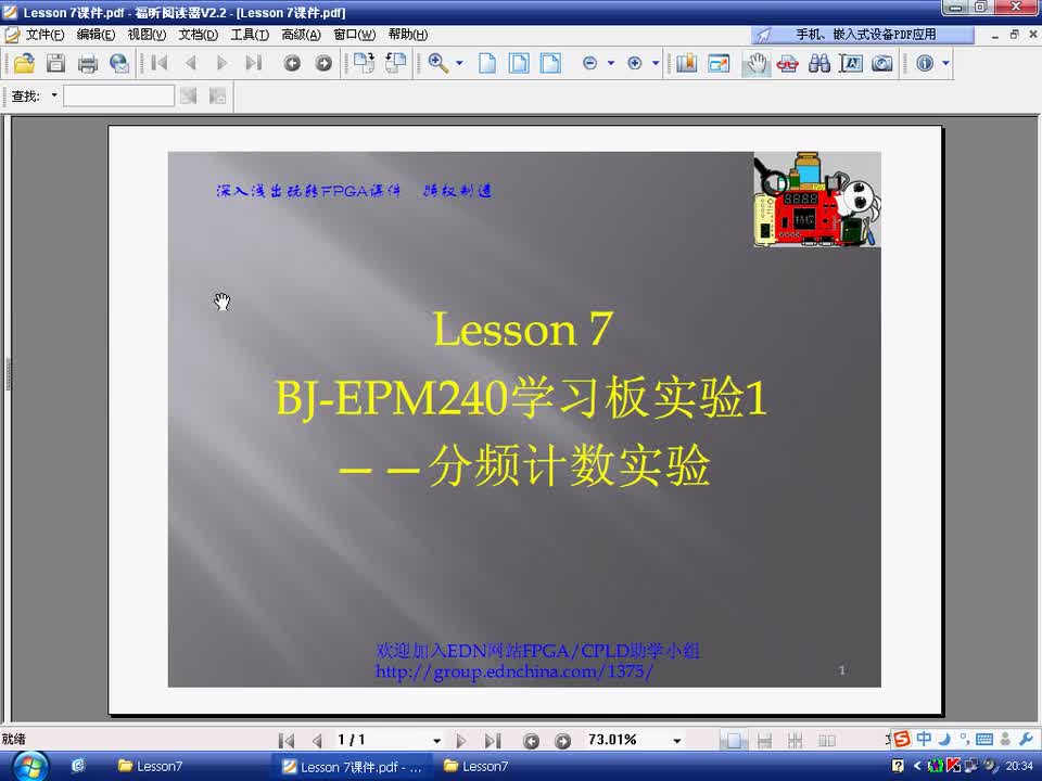 #硬聲創(chuàng)作季 #FPGA 玩轉(zhuǎn)FPGA-07 BJ-EPM240實驗1-分頻計數(shù)實驗-1