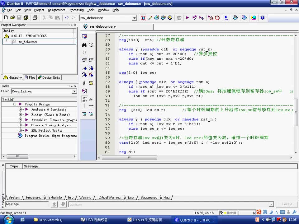 #硬聲創(chuàng)作季 #FPGA 玩轉(zhuǎn)FPGA-09 BJ-EPM240實(shí)驗(yàn)2-按鍵消抖實(shí)驗(yàn)-2